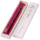 胎毛筆 10,500円(税込)